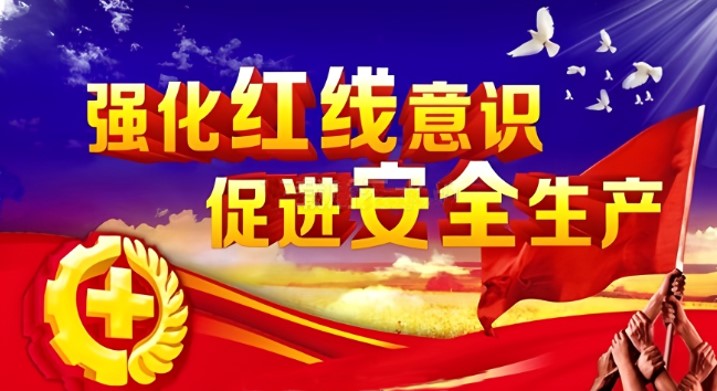 強(qiáng)化紅線意識，共筑安全基石：Egbema發(fā)電站安裝施工全力推進(jìn)安全發(fā)展